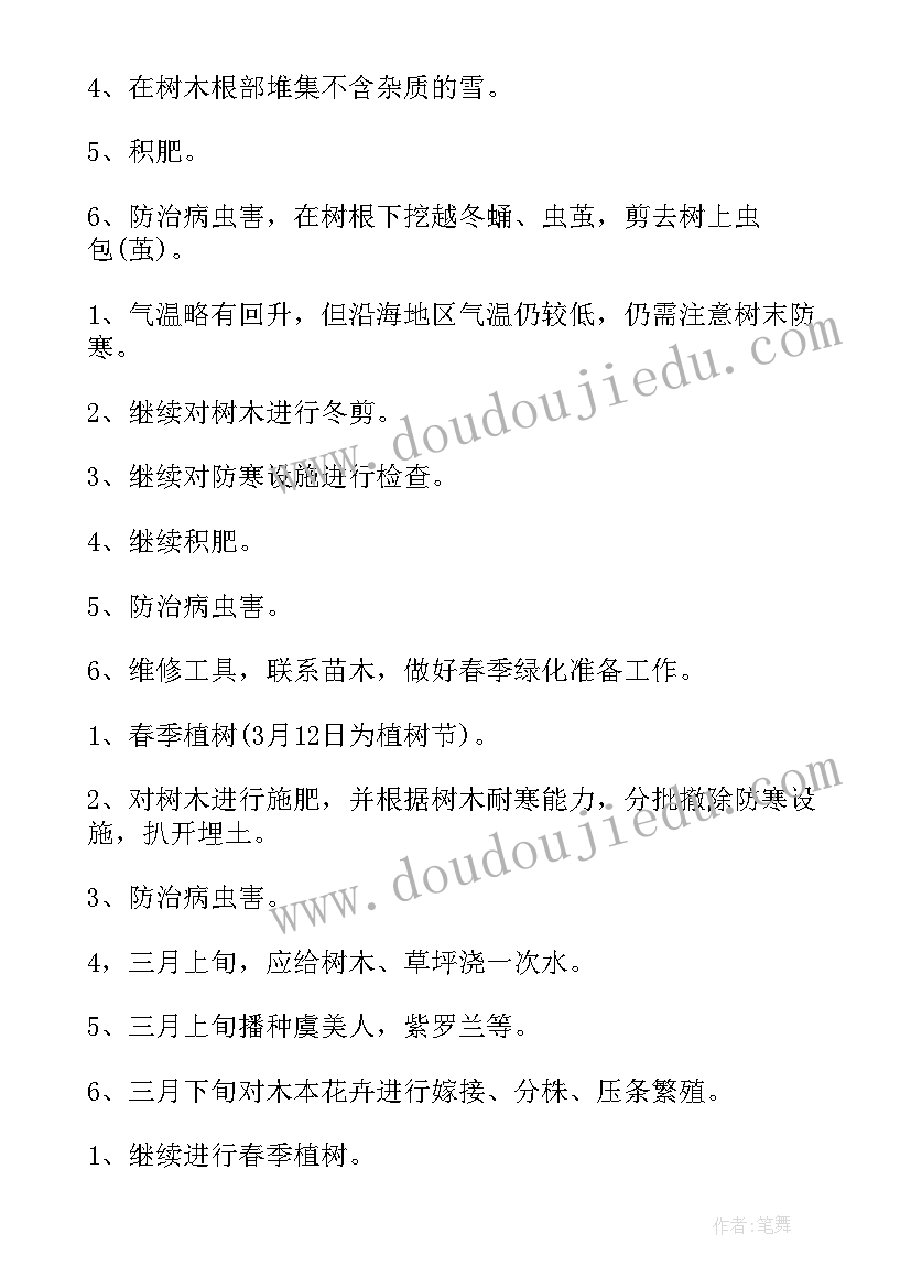 俞敏洪北大开学演讲(优秀5篇)