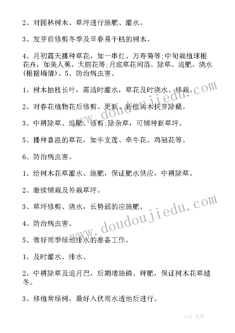 俞敏洪北大开学演讲(优秀5篇)