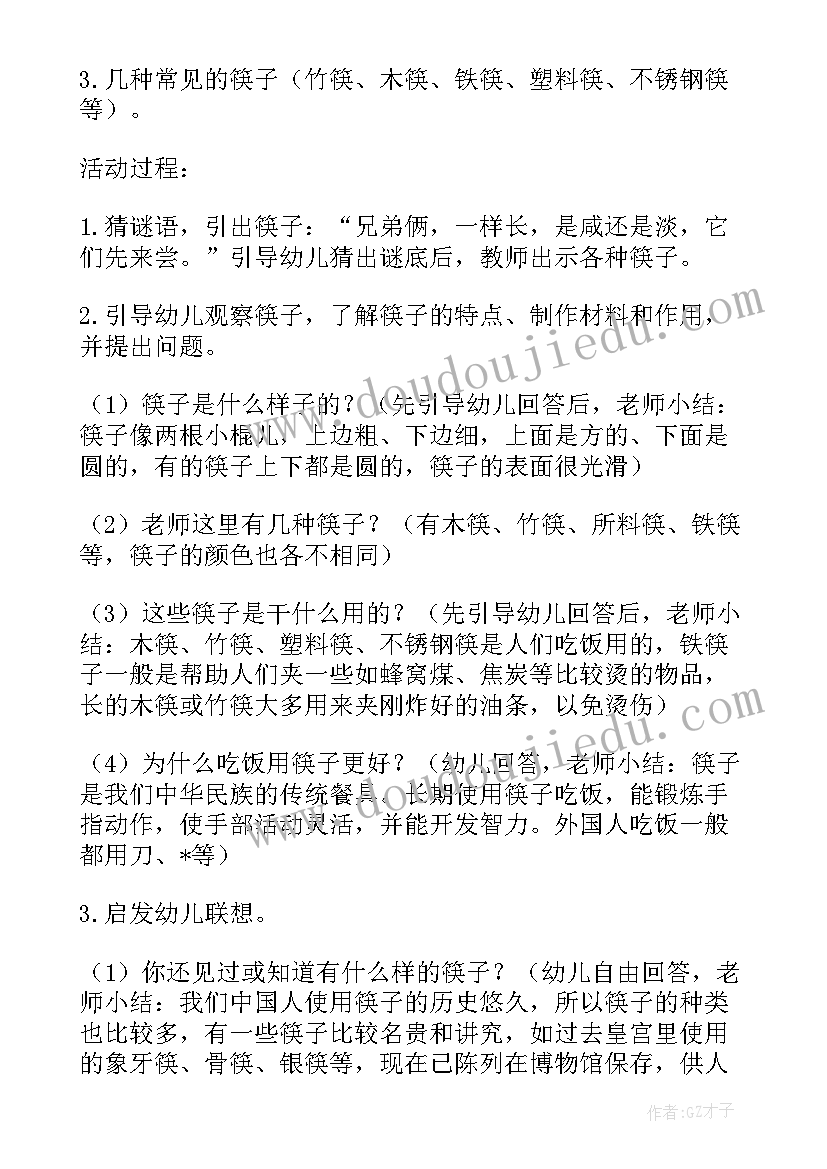 大班社会我的生活计划 大班社会活动教案(优秀6篇)