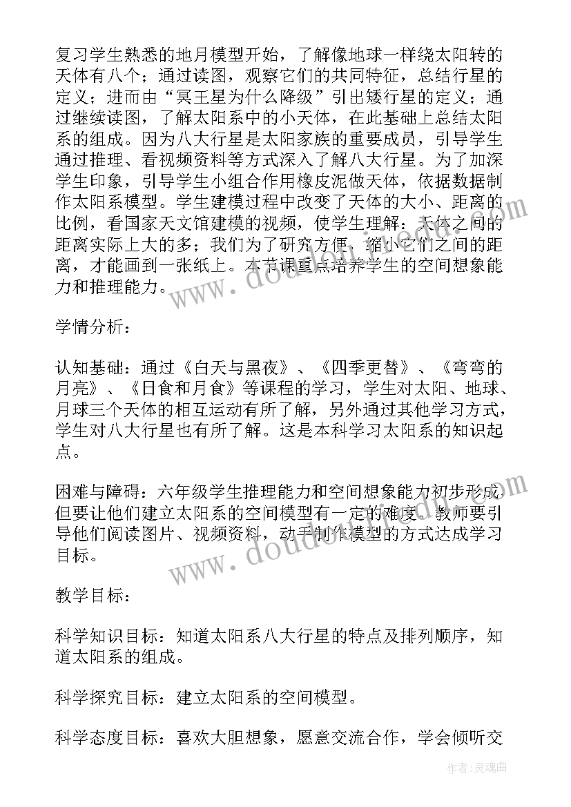 实词家族教学反思与评价(大全5篇)