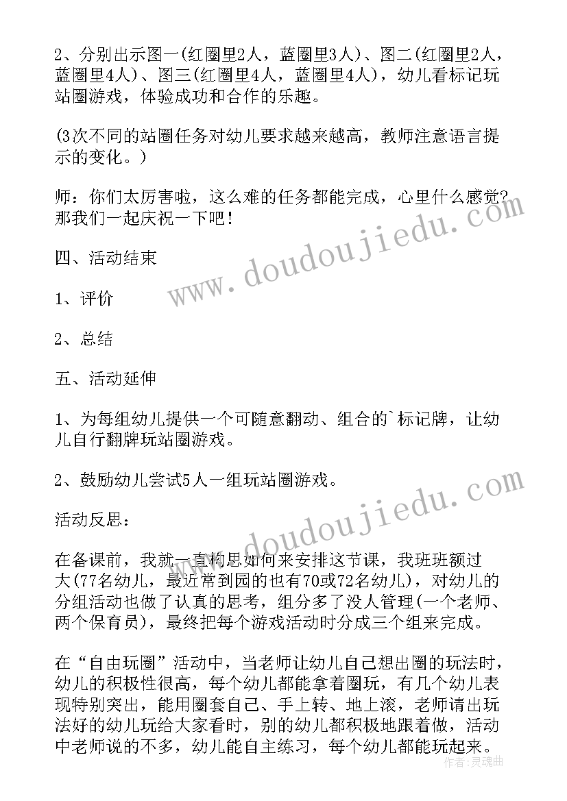 实词家族教学反思与评价(大全5篇)