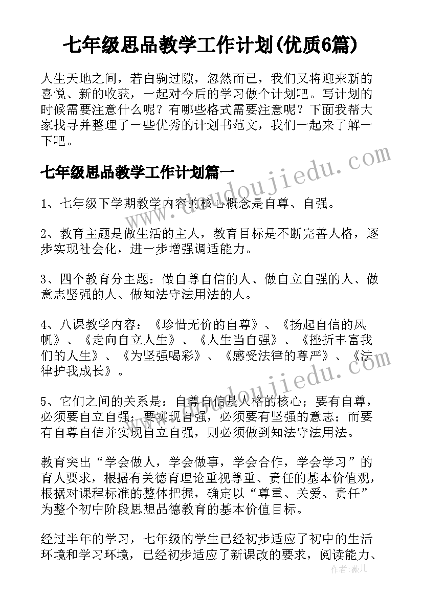 最新论语仁的读后感 论语励志的心得体会和感悟(优秀5篇)