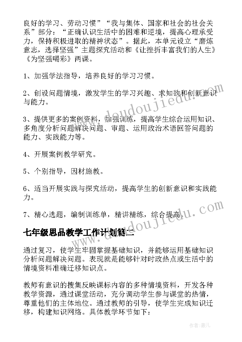 最新论语仁的读后感 论语励志的心得体会和感悟(优秀5篇)