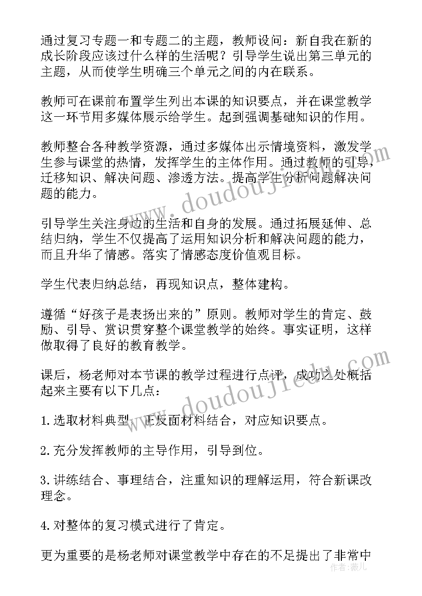 最新论语仁的读后感 论语励志的心得体会和感悟(优秀5篇)