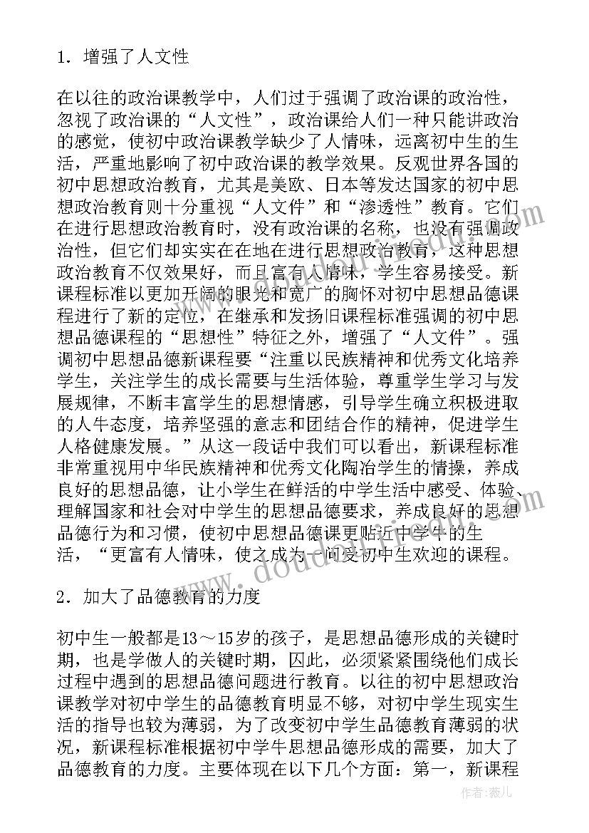 最新论语仁的读后感 论语励志的心得体会和感悟(优秀5篇)