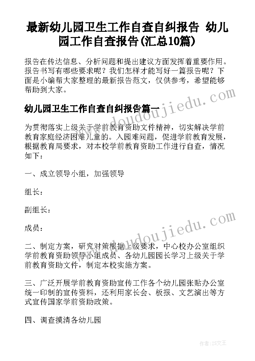 2023年开学第一课教案疫情防控安全(大全8篇)