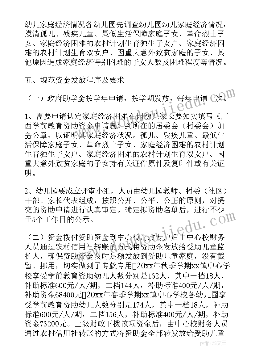 2023年开学第一课教案疫情防控安全(大全8篇)