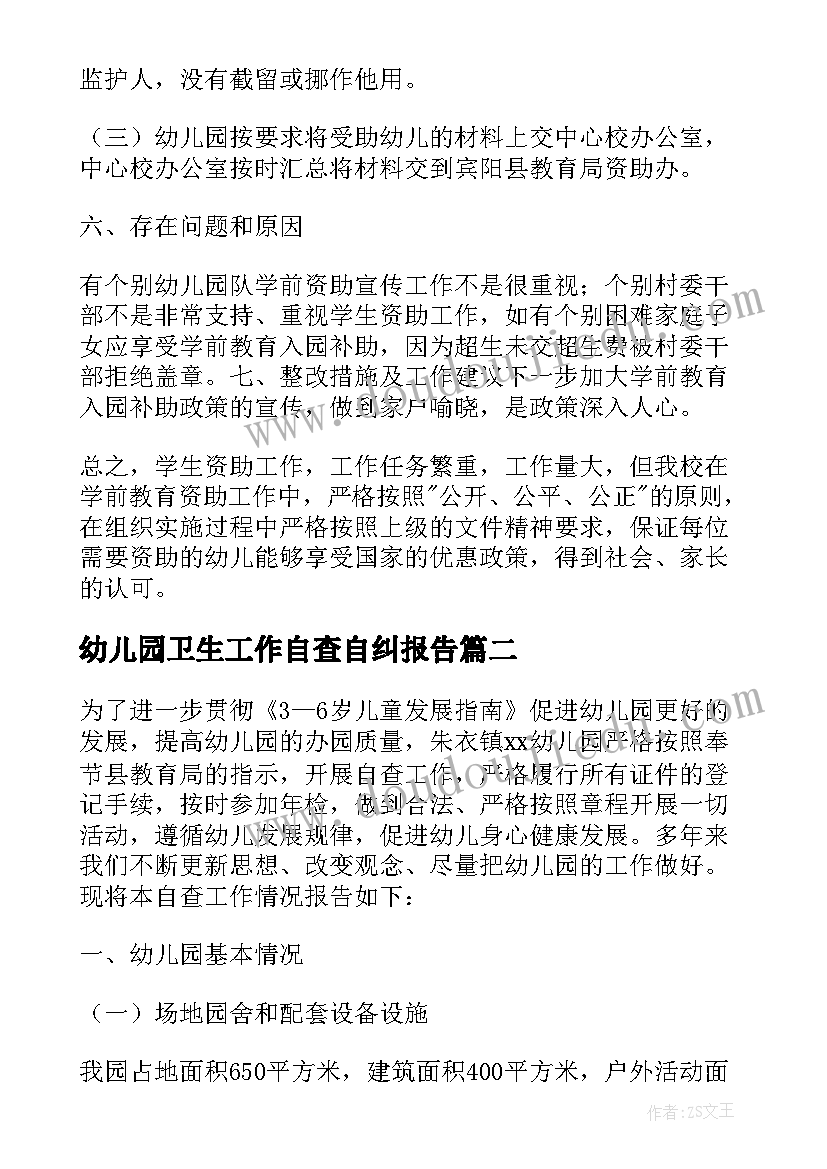 2023年开学第一课教案疫情防控安全(大全8篇)