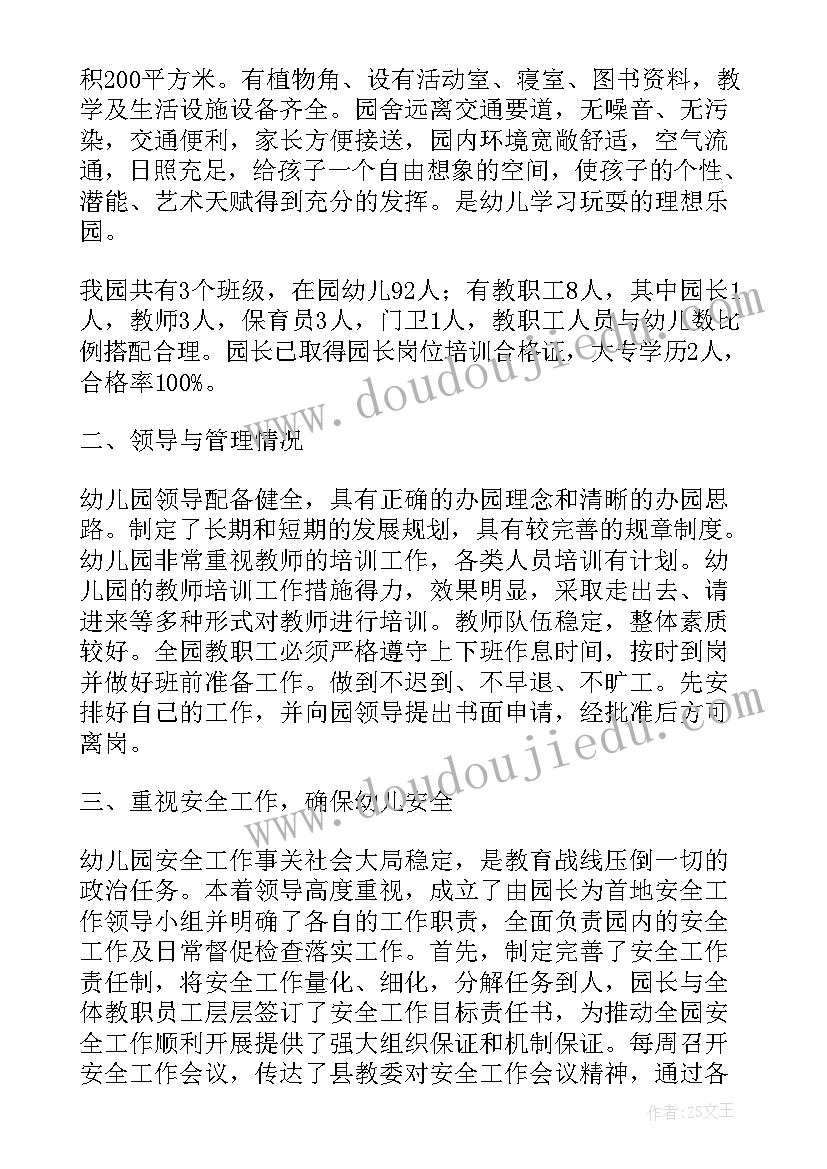 2023年开学第一课教案疫情防控安全(大全8篇)