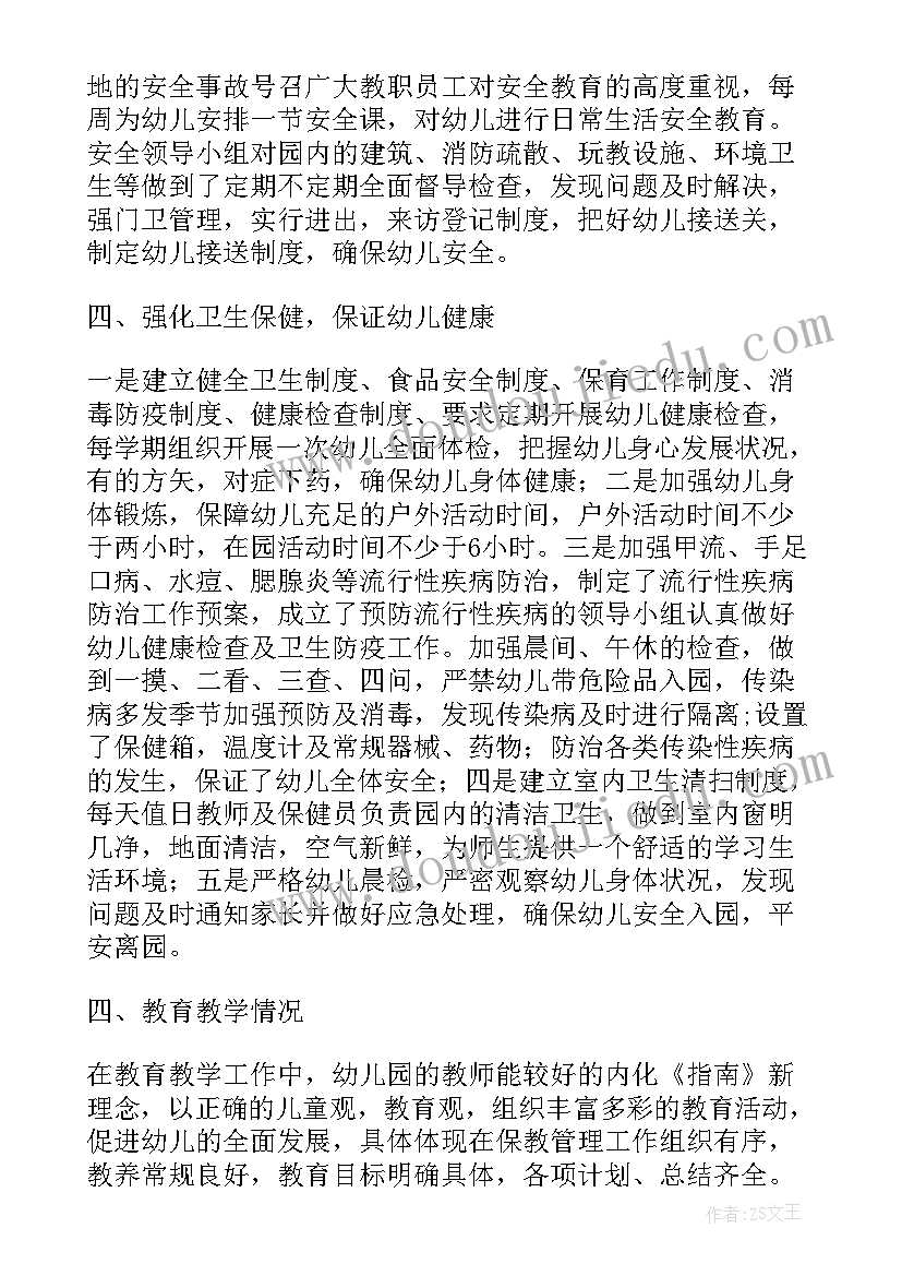 2023年开学第一课教案疫情防控安全(大全8篇)