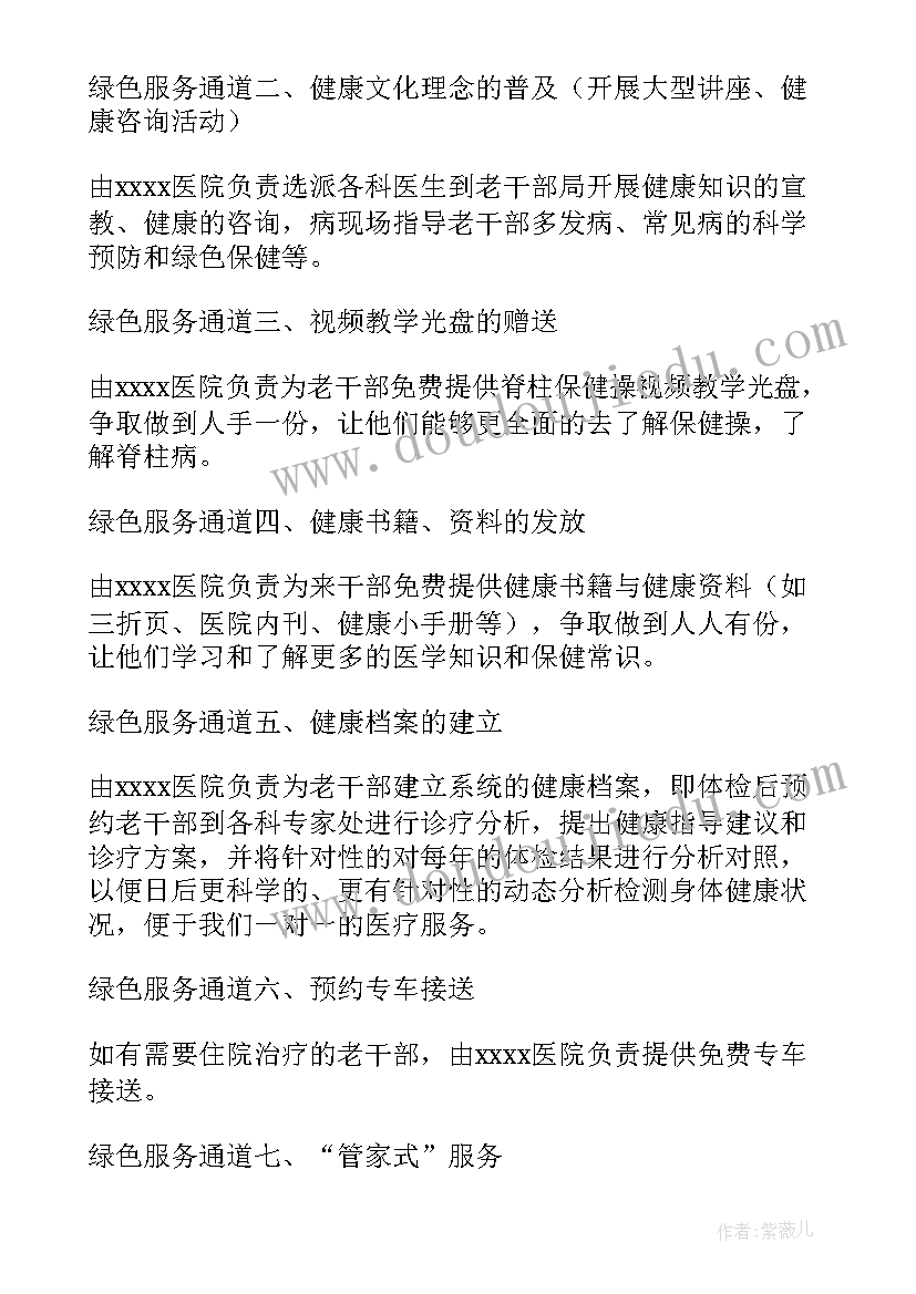 敬老黑板报 敬老爱老活动方案(精选5篇)