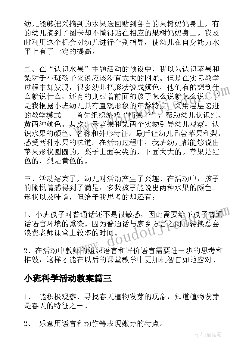 蒲公英活动意思 小区暑期活动方案(模板10篇)