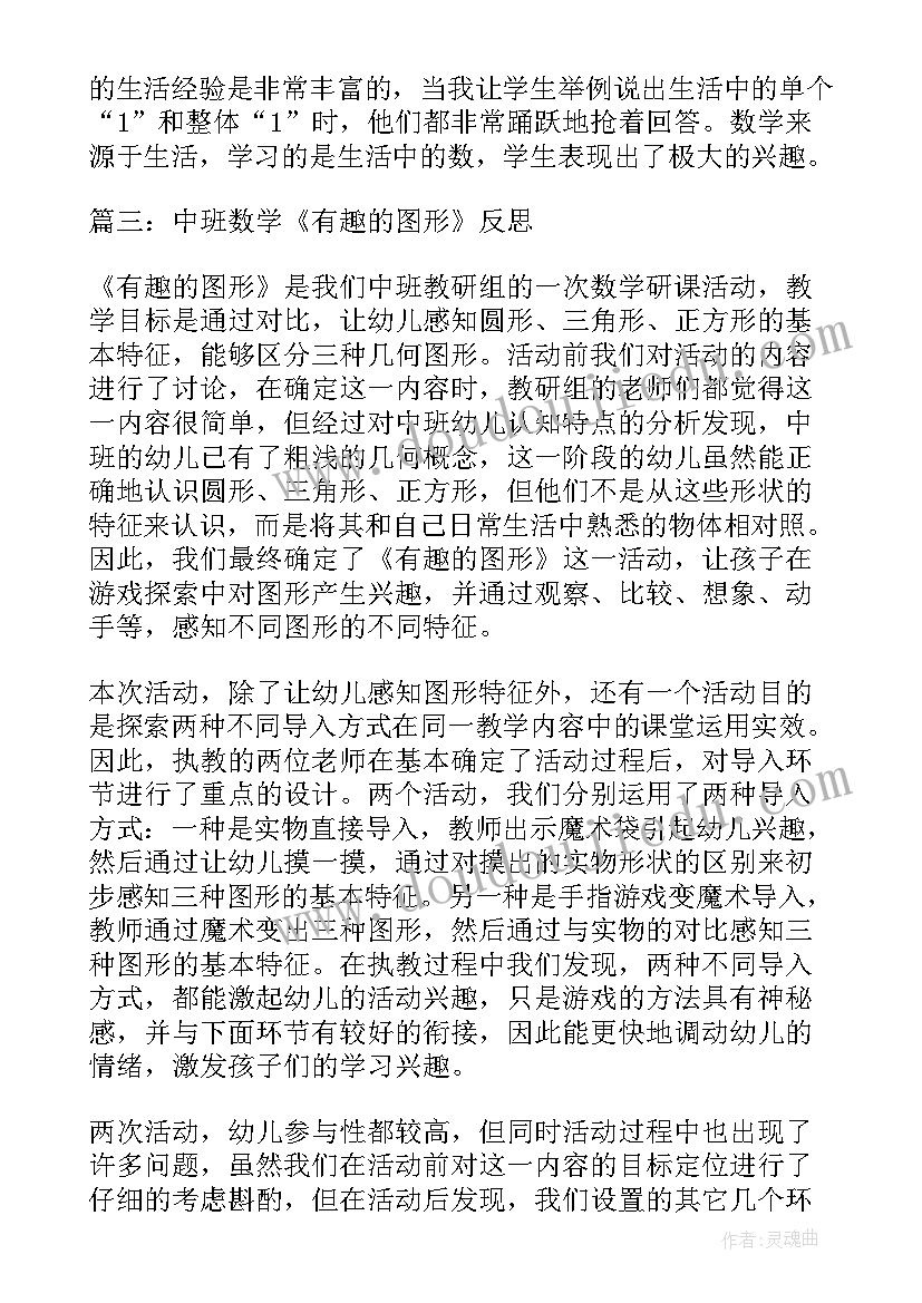 最新幼儿园数学宽与窄教案及反思 幼儿园数学教学反思(优秀9篇)