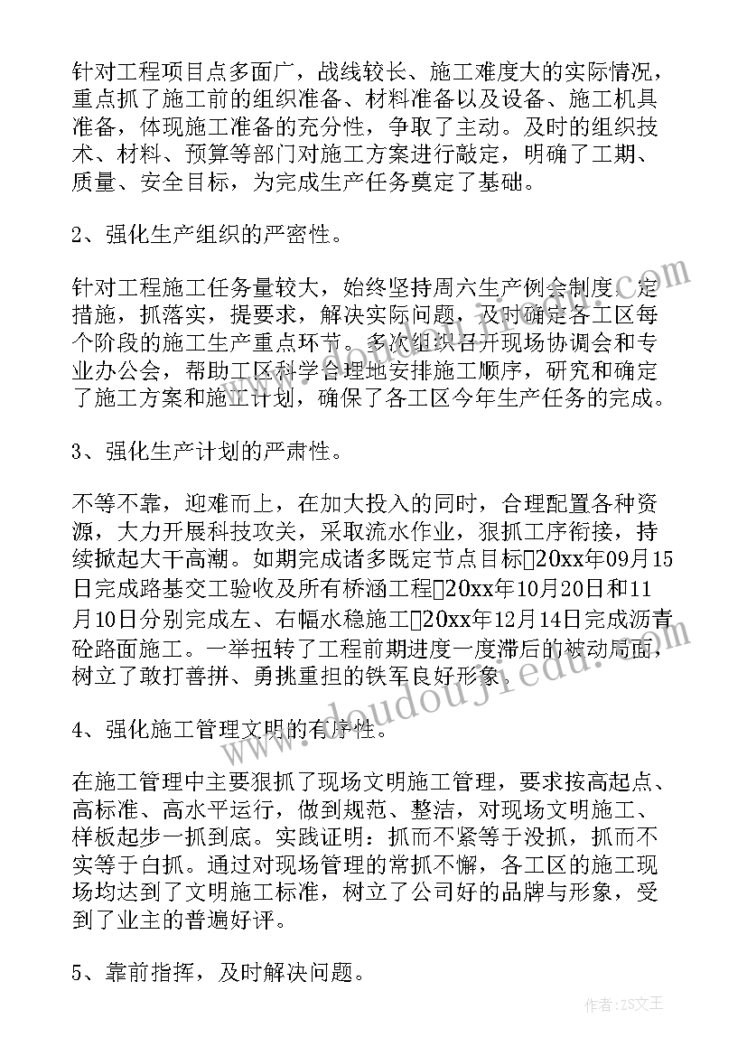 最新建筑公司职代会工作报告(优质5篇)