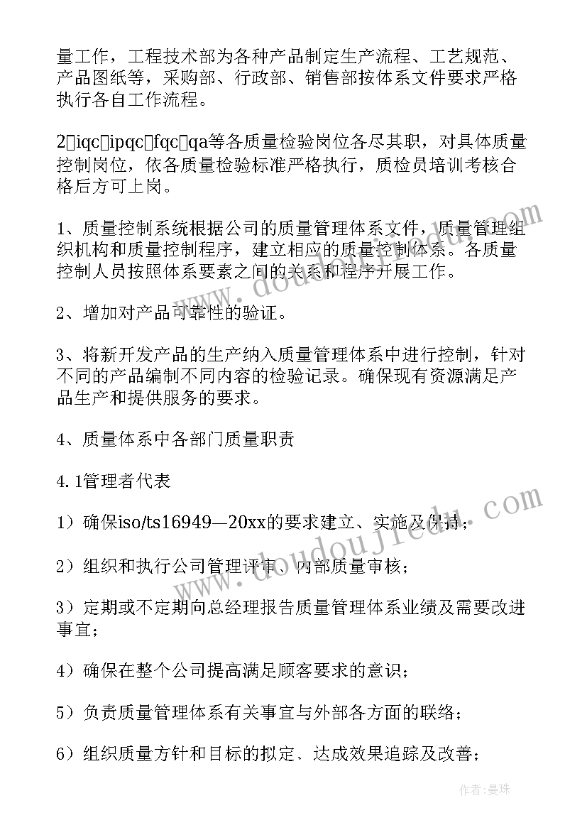 工程质量年度工作计划 年度质量工作计划(实用9篇)