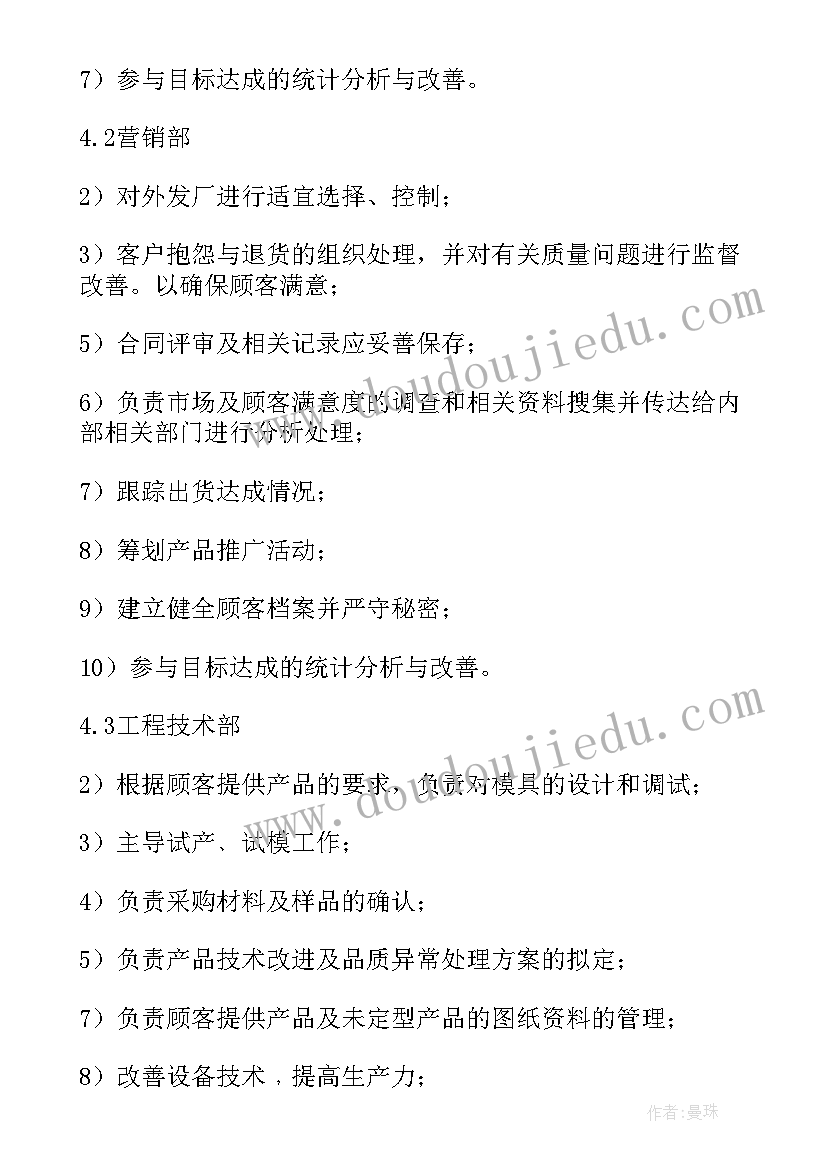 工程质量年度工作计划 年度质量工作计划(实用9篇)