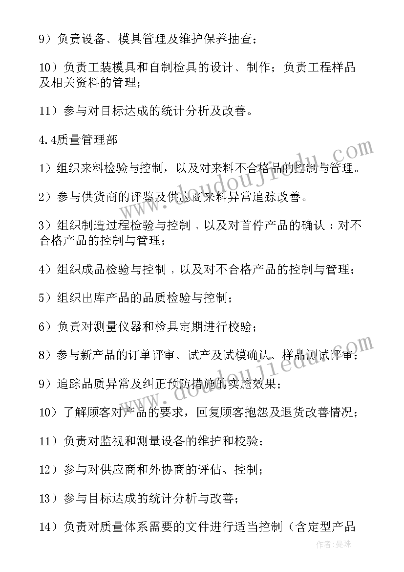 工程质量年度工作计划 年度质量工作计划(实用9篇)