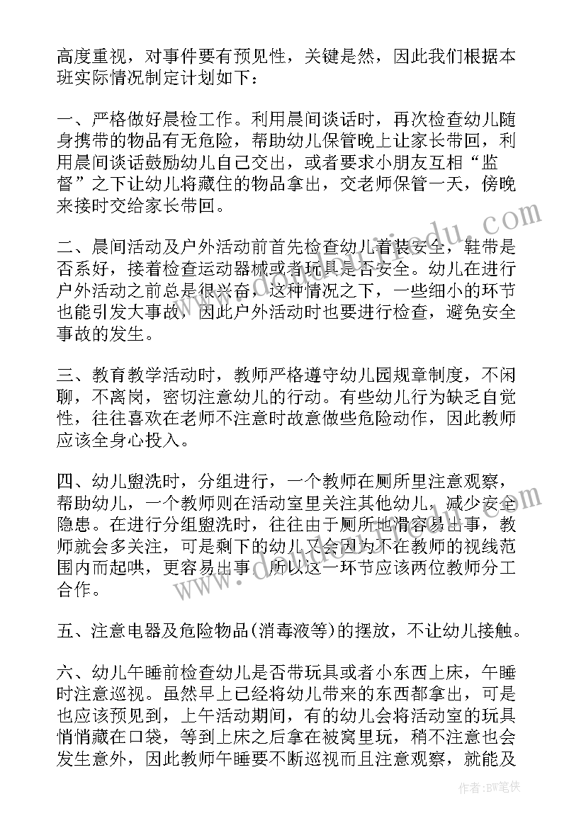 2023年幼儿园中班四月份计划表(优秀5篇)