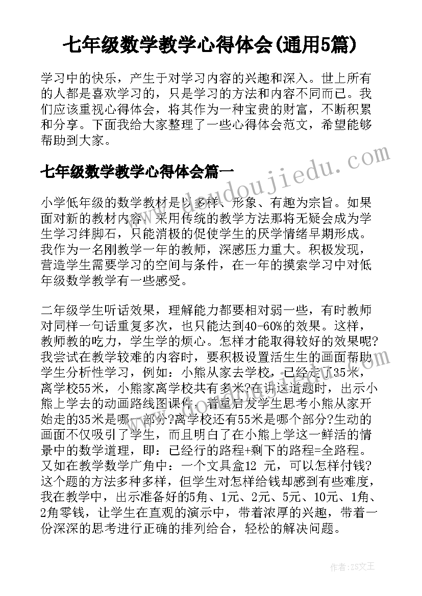 基督里的服侍 基督教聚会心得体会(大全6篇)