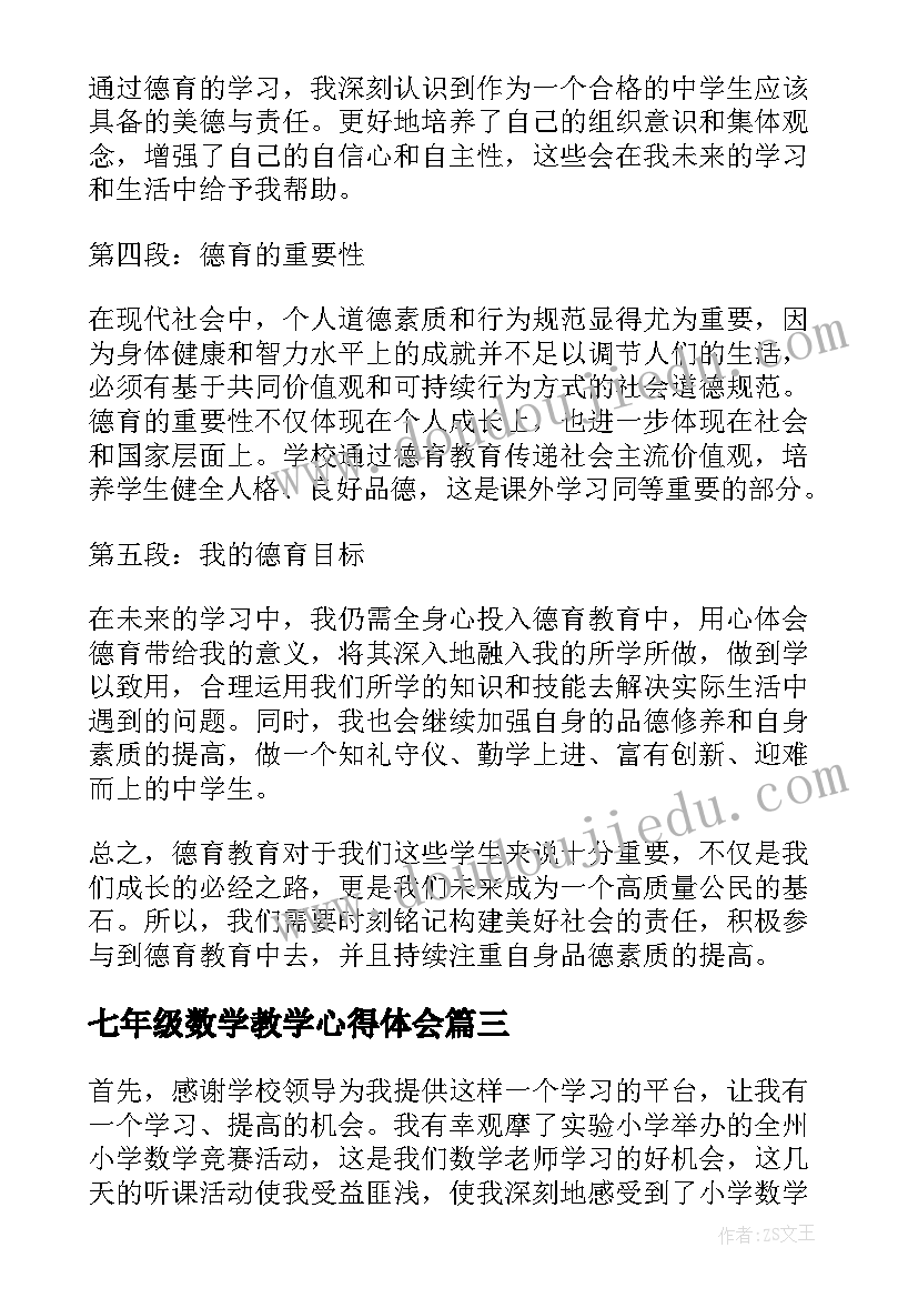 基督里的服侍 基督教聚会心得体会(大全6篇)