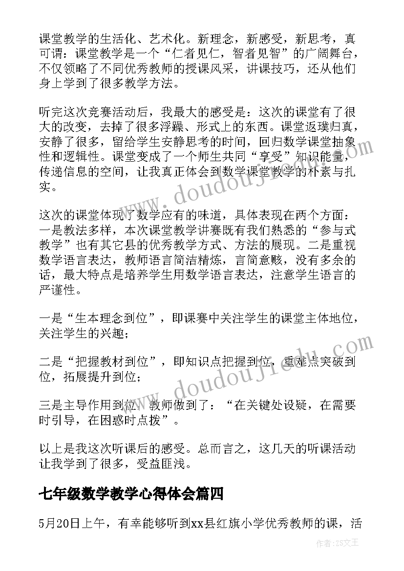 基督里的服侍 基督教聚会心得体会(大全6篇)