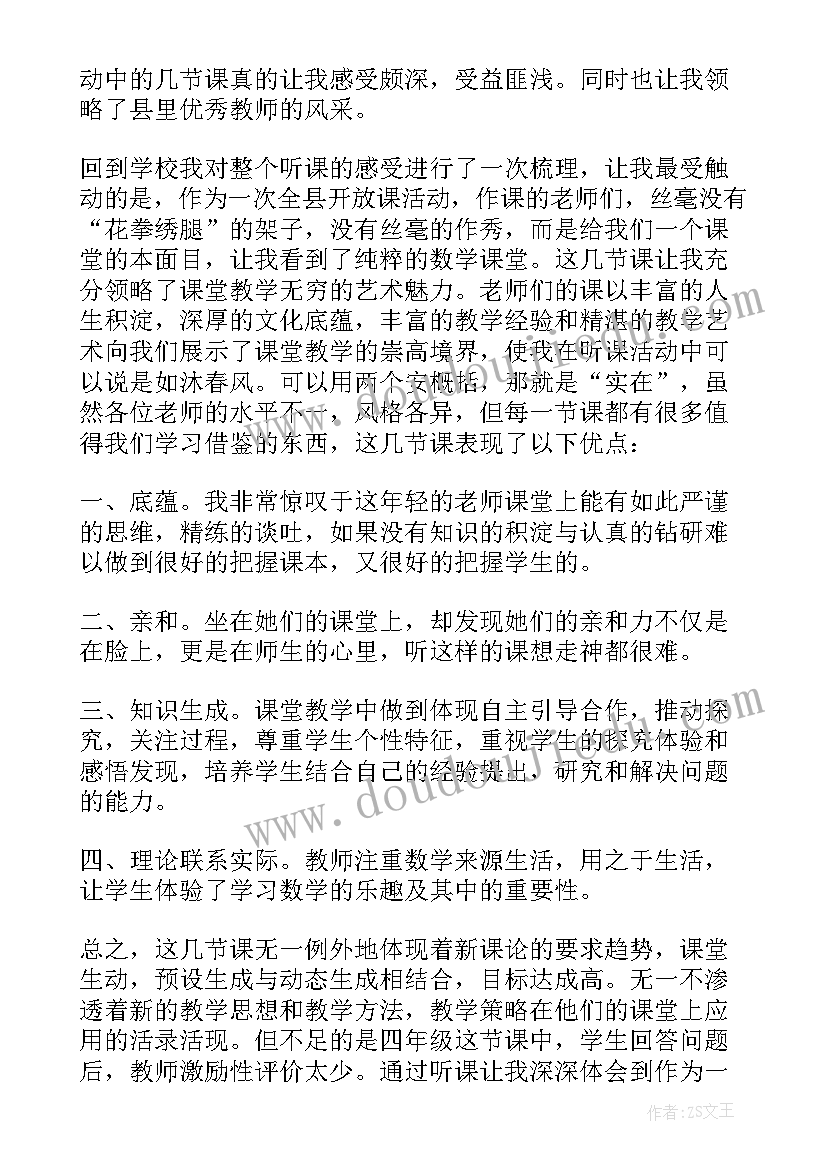 基督里的服侍 基督教聚会心得体会(大全6篇)