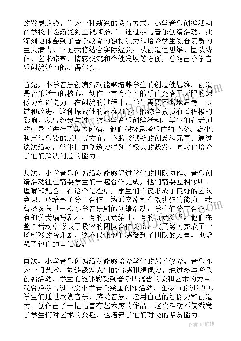 2023年音乐农家乐教案(优质10篇)