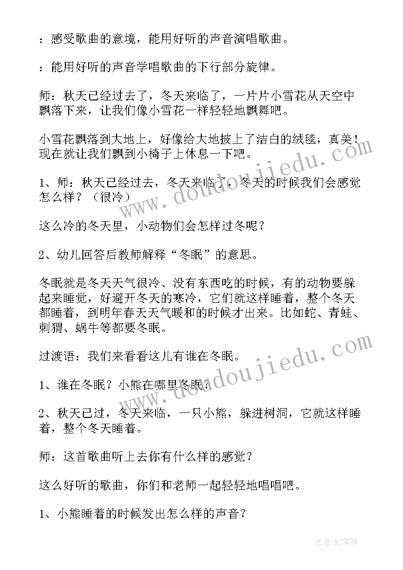 2023年音乐农家乐教案(优质10篇)