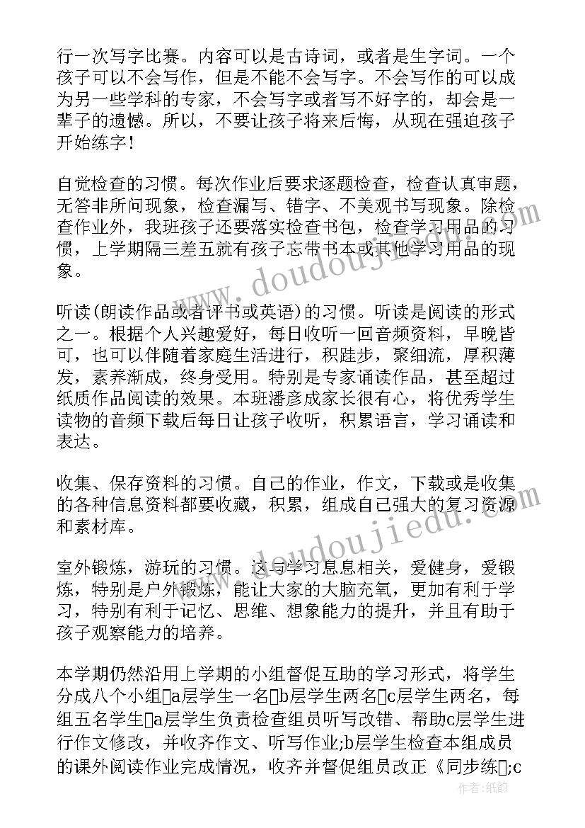 小学语文社团活动有哪些项目 小学语文教学计划(精选6篇)