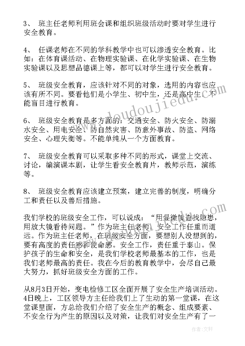 最新小学体育教师师德师风工作总结(汇总6篇)