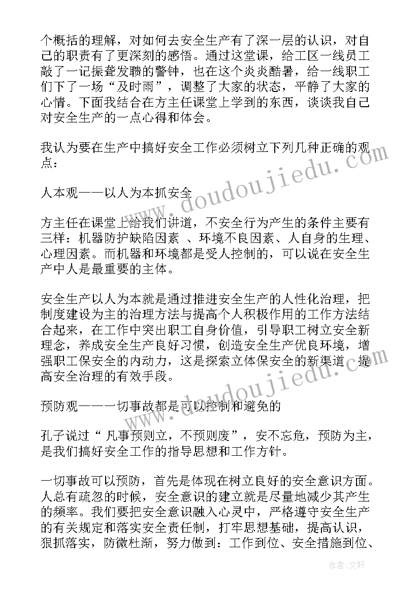 最新小学体育教师师德师风工作总结(汇总6篇)