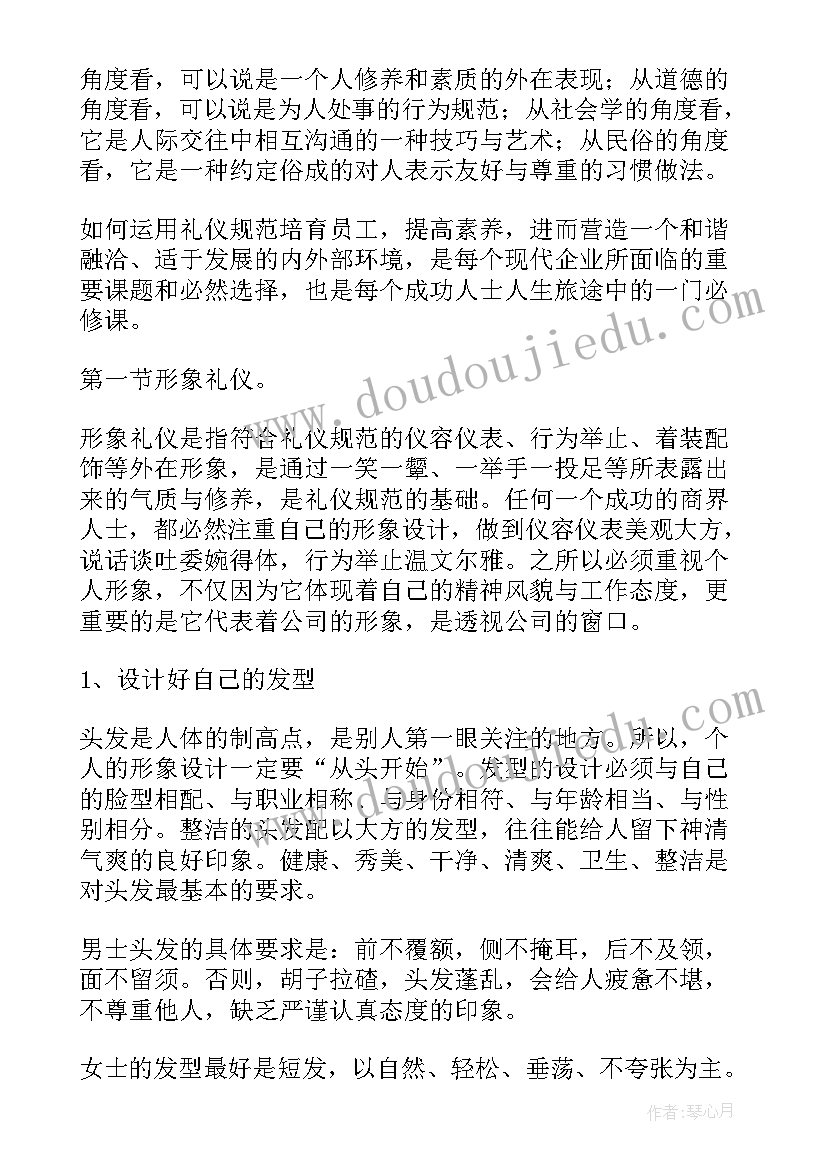 2023年教案礼仪刷牙 礼仪教学反思(优质5篇)