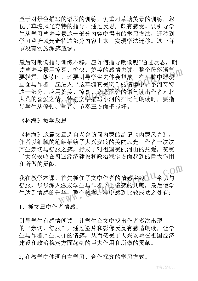 2023年教案礼仪刷牙 礼仪教学反思(优质5篇)