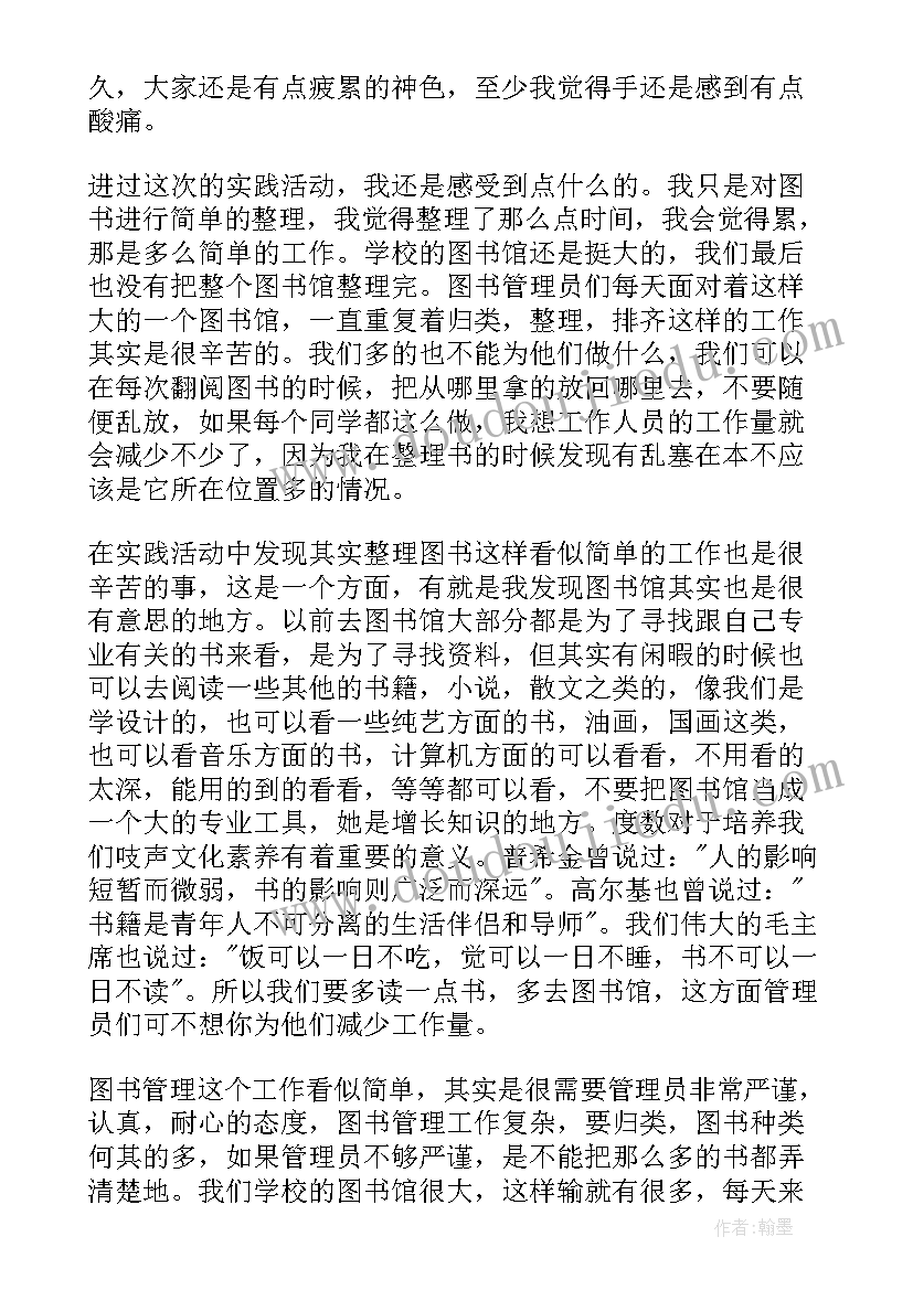 最新大学篮球新生杯活动策划方案(优质5篇)