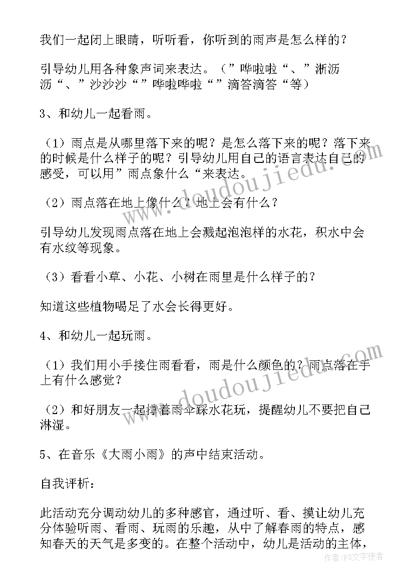 最新我喜欢的玩具小班教案活动反思(优质5篇)