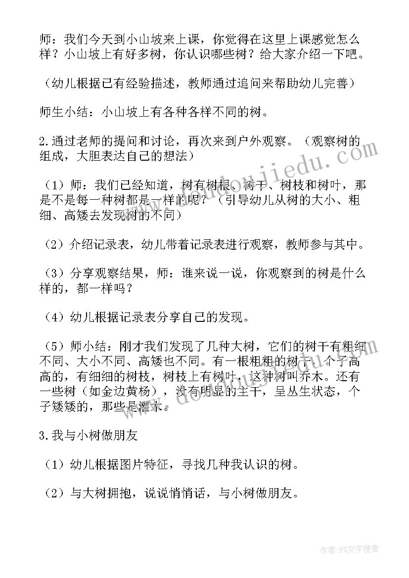 最新我喜欢的玩具小班教案活动反思(优质5篇)