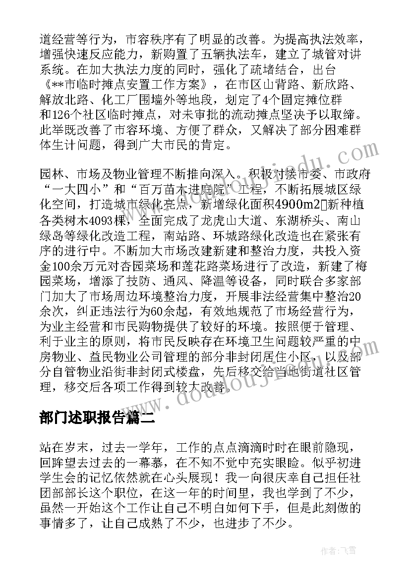 三年级的我的自画像 三年级笔记心得体会(实用10篇)