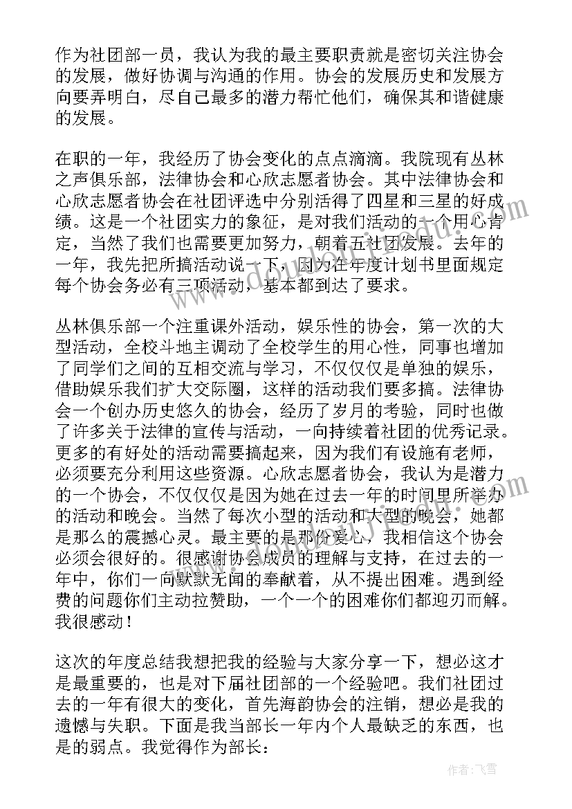 三年级的我的自画像 三年级笔记心得体会(实用10篇)