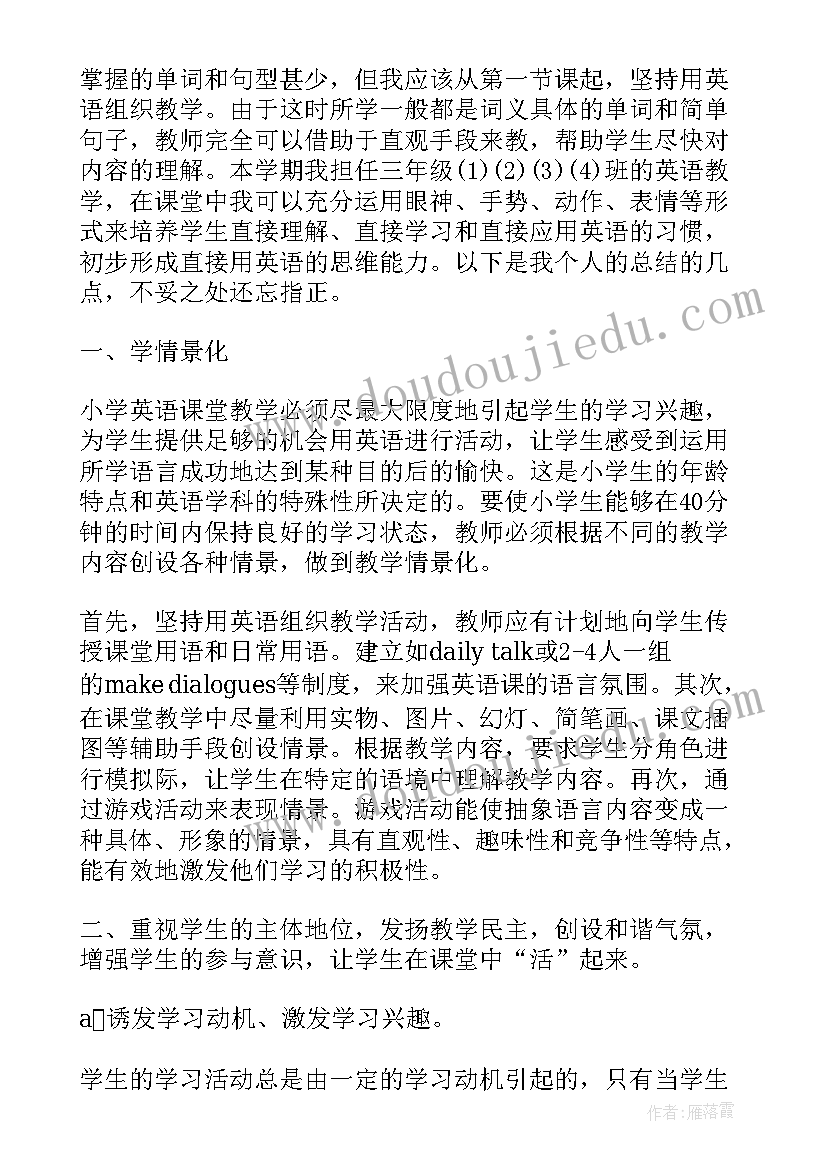 最新小学英语教师个人工作简历(汇总5篇)