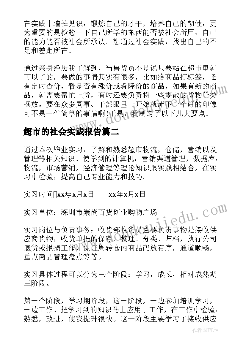 2023年精细精细化管理个人体会(优秀7篇)