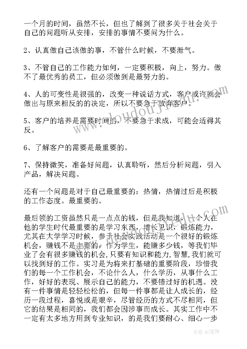 2023年精细精细化管理个人体会(优秀7篇)