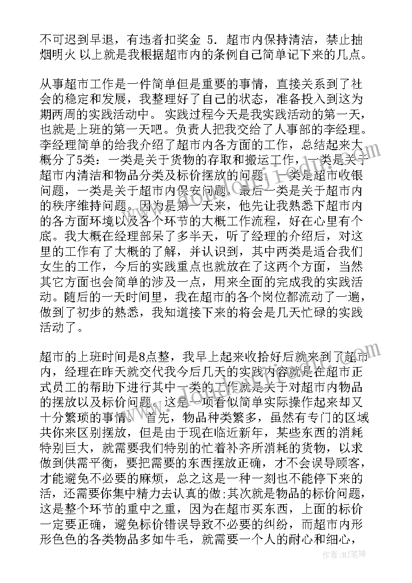 2023年精细精细化管理个人体会(优秀7篇)