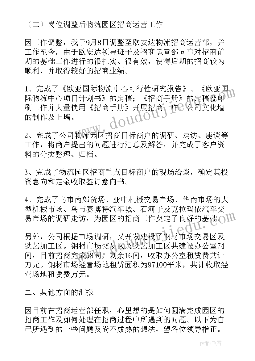 最新影院营运经理工作计划及目标(实用5篇)