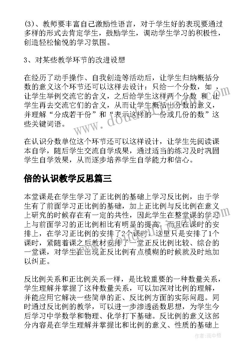 预备党员转正入党介绍人表态发言(优质6篇)