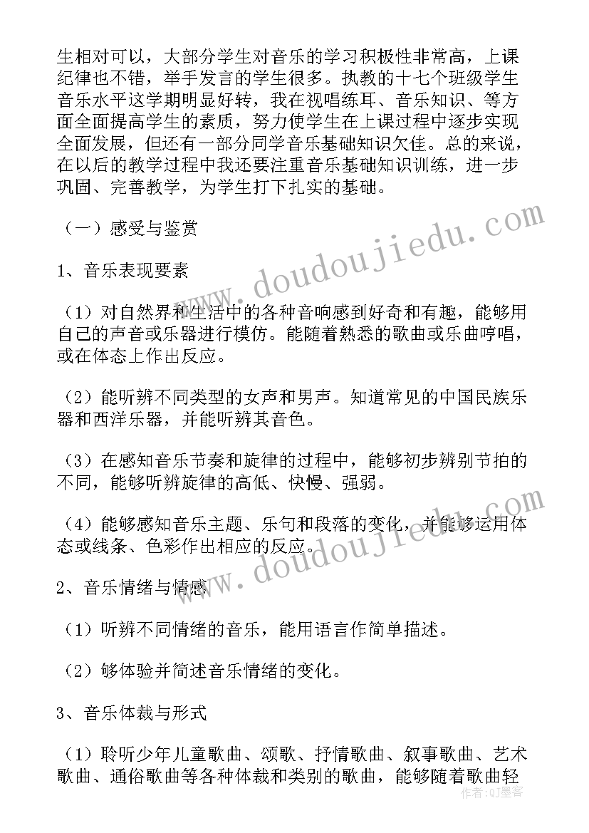 音乐名师工作室工作计划(模板5篇)