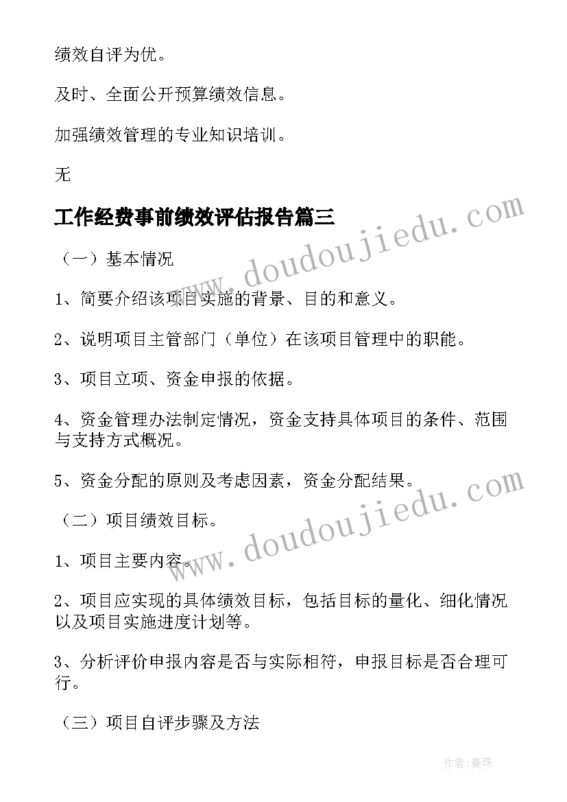 最新口算多位数乘一位数教学反思 多位数乘一位数教学反思(通用5篇)