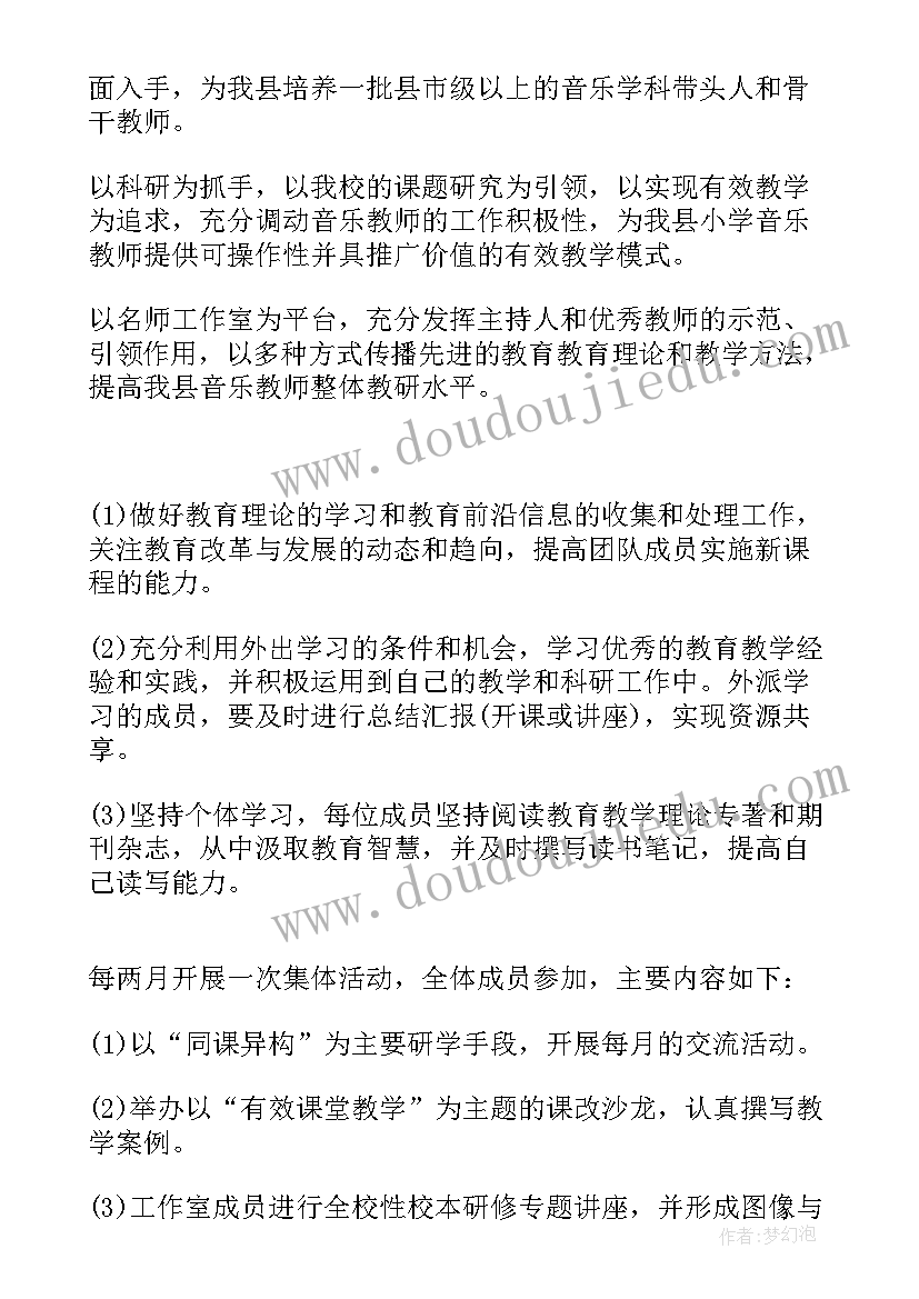 小学音乐教师年度计划(优质6篇)