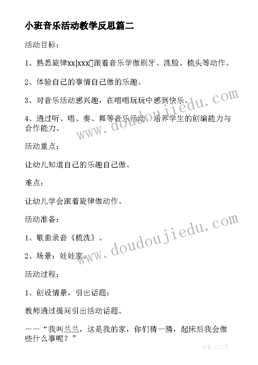 小学安全教育课程的论文题目(精选5篇)