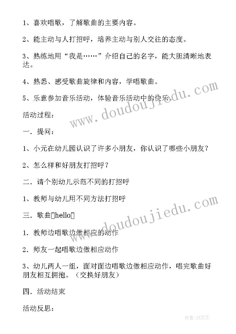 小学安全教育课程的论文题目(精选5篇)