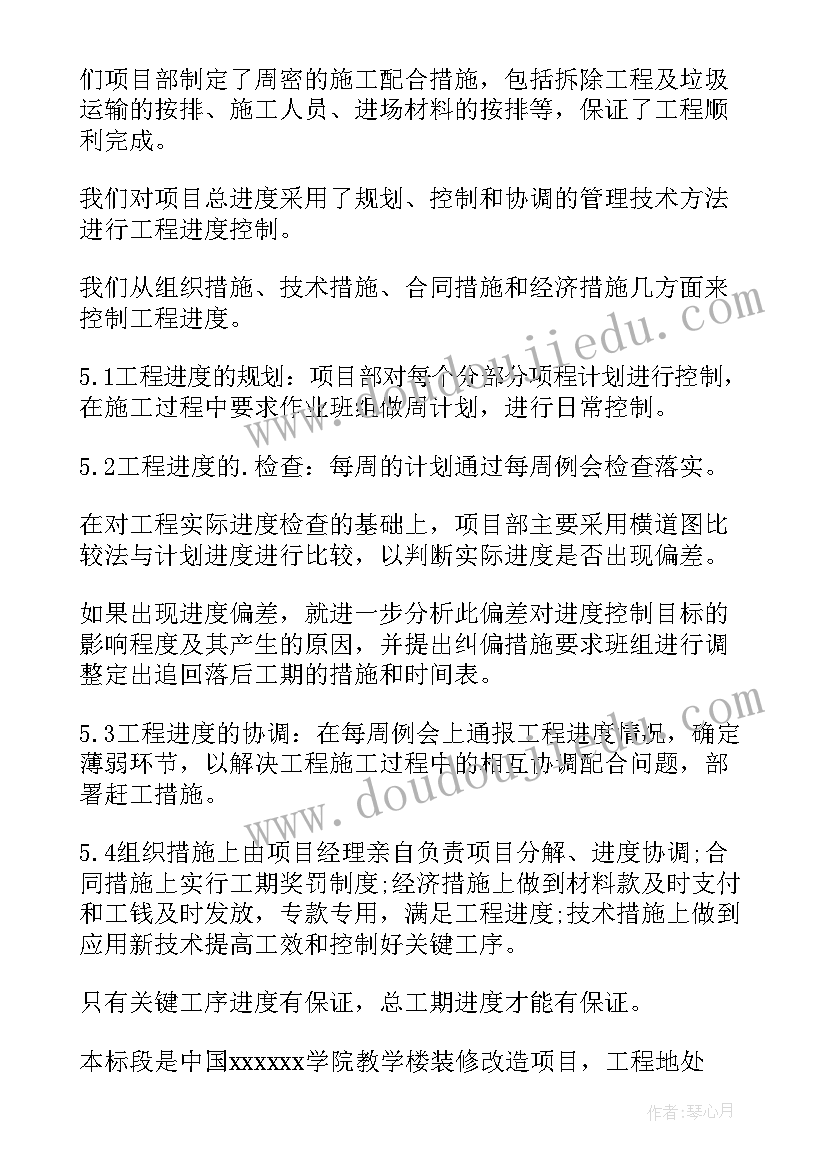 最新装修工程竣工报告填写 装修工程竣工报告(实用5篇)